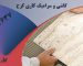 کاشی و سرامیک کاری کرج | اجرای کاشی و سرامیک | کاربکس